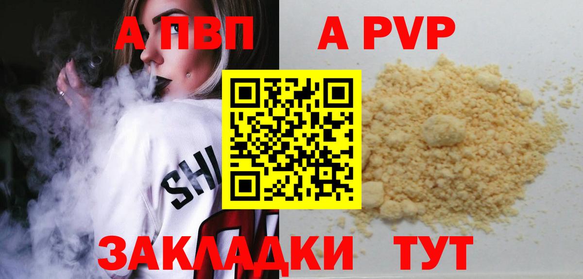 Сосновоборск  Alfa_PVP Соль  Вход с VPN  A PVP  Alpha-PVP кристаллы  A-PVP Crystall 