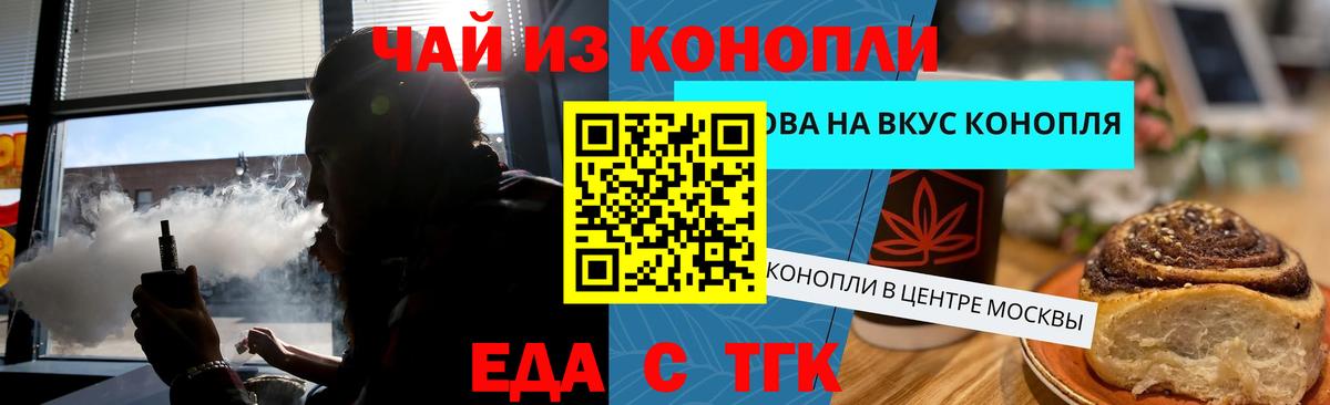 Сосновоборск  Печенье с ТГК марихуана  Вход с VPN 