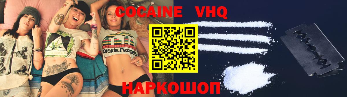 Cocaine Перу Сосновоборск