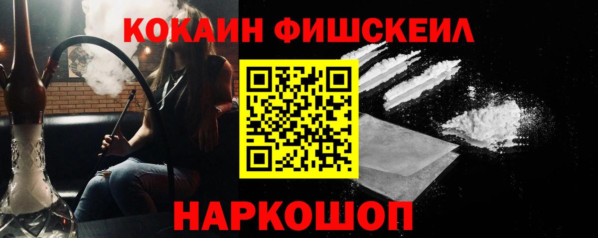 КОКАИН Боливия  Вход с VPN  Кокаин FishScale  Сосновоборск 