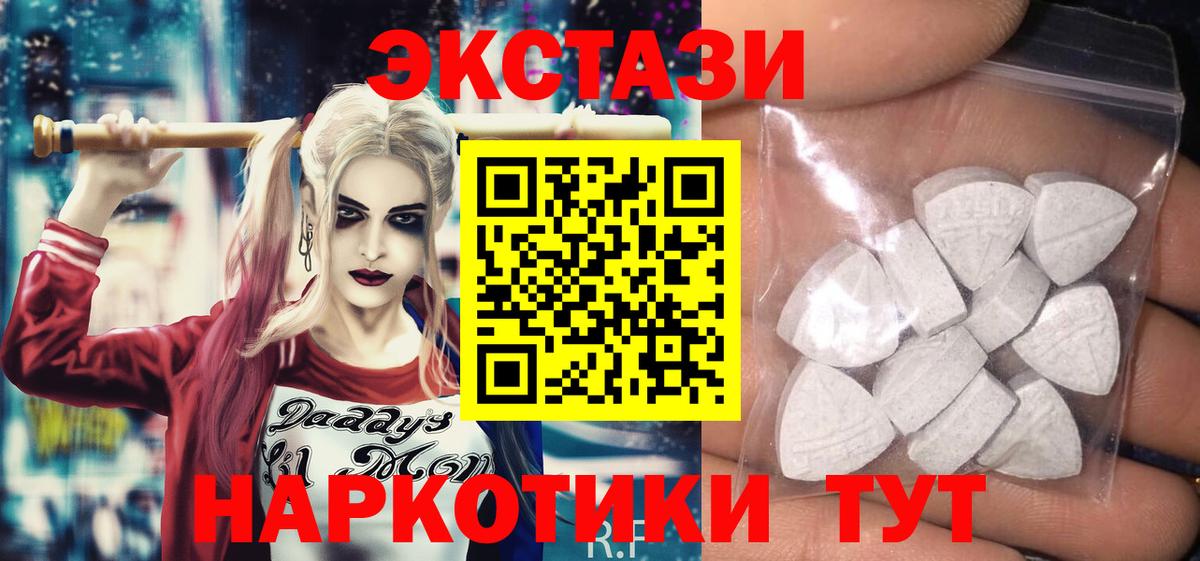 Ecstasy 280мг Сосновоборск