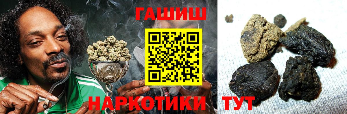 Сосновоборск  ГАШИШ  Гашиш индика сатива  Вход с VPN  ГАШИШ хэш 