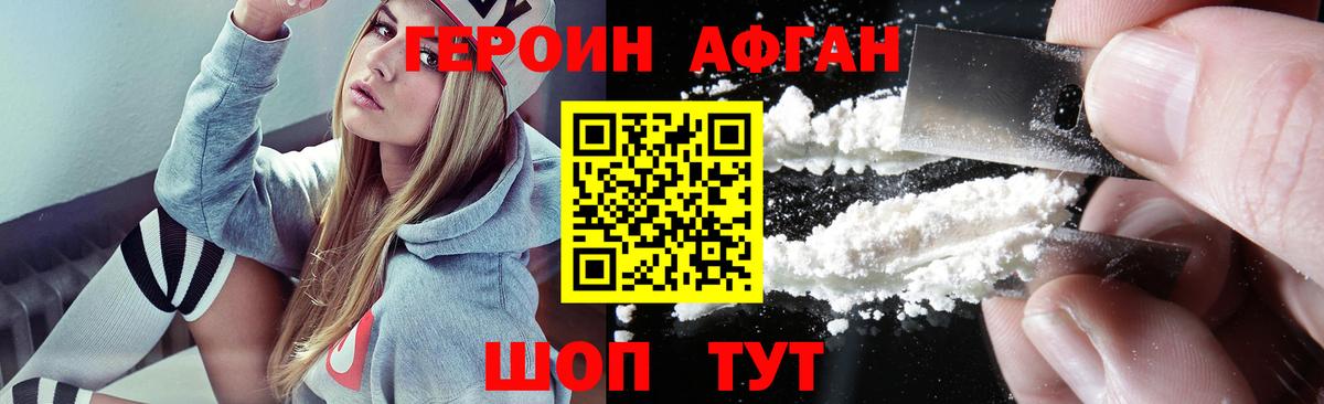 ГЕРОИН хмурый  Вход с VPN  Сосновоборск 