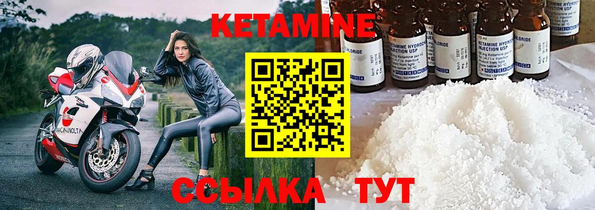 КЕТАМИН ketamine  Кетамин ketamine  Вход с VPN  Сосновоборск 