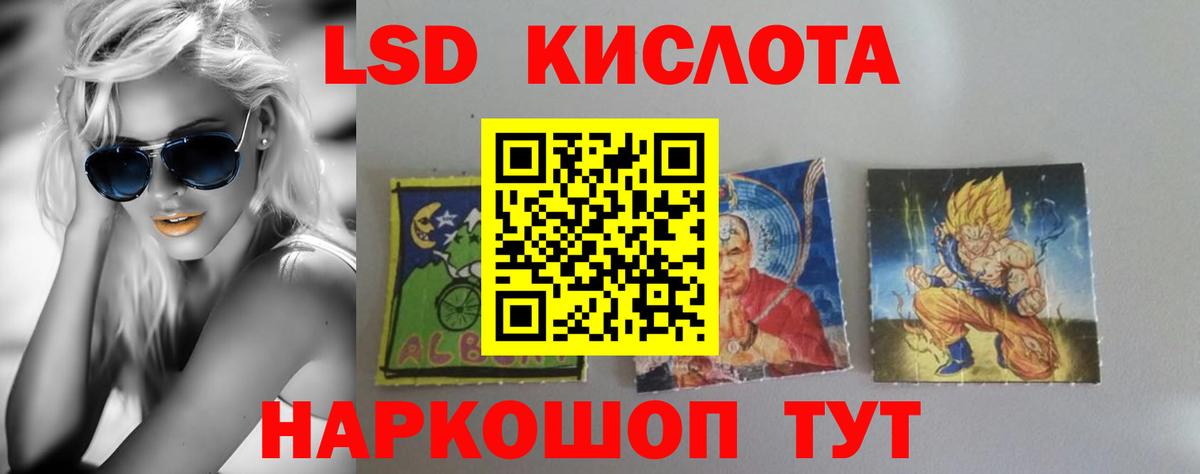 LSD-25 экстази кислота Сосновоборск