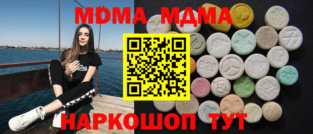 МДМА crystal Сосновоборск