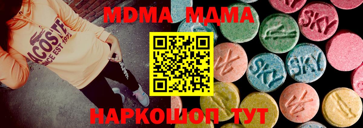 Сосновоборск  МДМА Molly  МДМА crystal  Вход с VPN 
