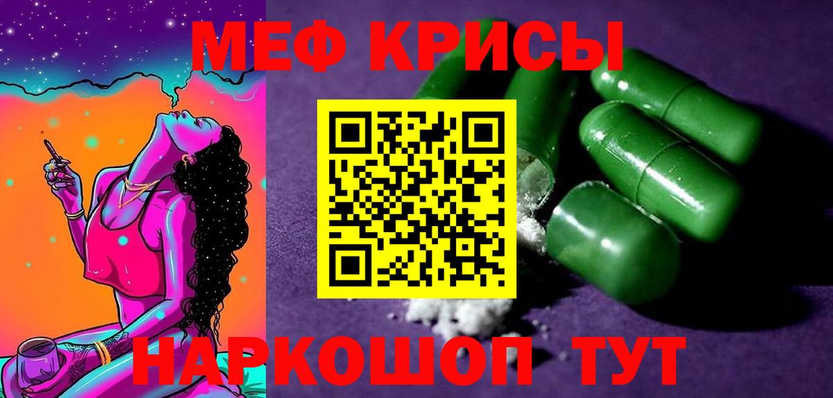 МЕФ мука Сосновоборск