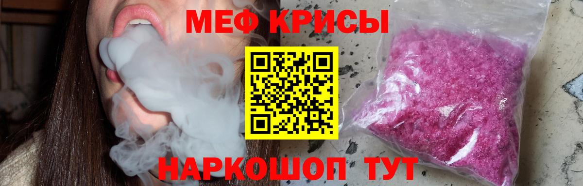 Мефедрон mephedrone  Мефедрон mephedrone  Сосновоборск  МЕФ  Вход с VPN 