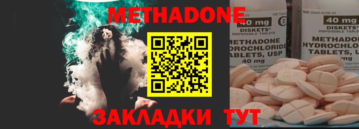 Метадон VHQ  Вход с VPN  Сосновоборск  МЕТАДОН methadone 