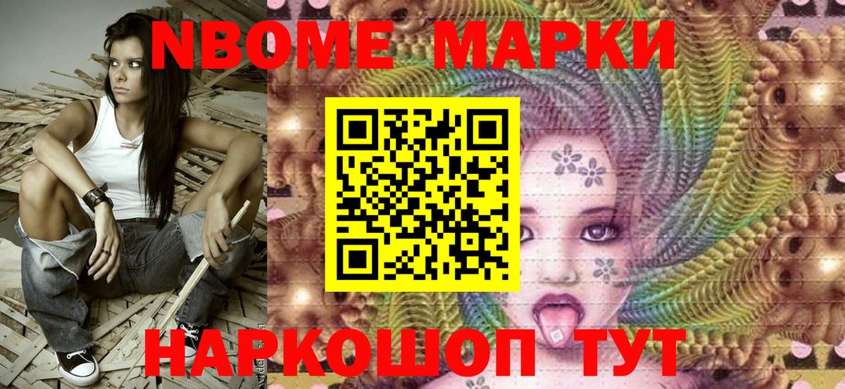 Сосновоборск  Наркотические марки 1500мкг  Вход с VPN  Наркотические марки 1500мкг 